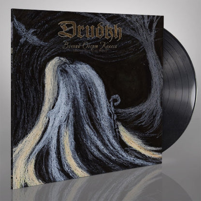 Drudkh- Вічний Оберт Колеса (Eternal Turn Of The Wheel)