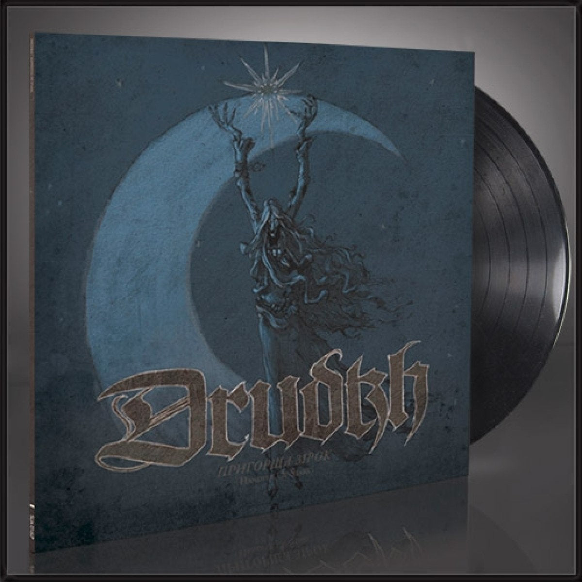 Drudkh- Пригорща Зірок (Handful Of Stars)