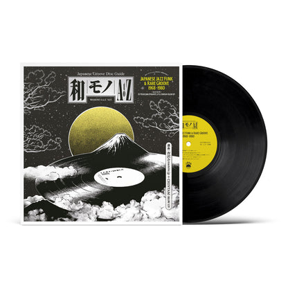 VA- Wamono A To Z Vol. I (Japanese Jazz Funk & Rare Groove 1968-1980)
