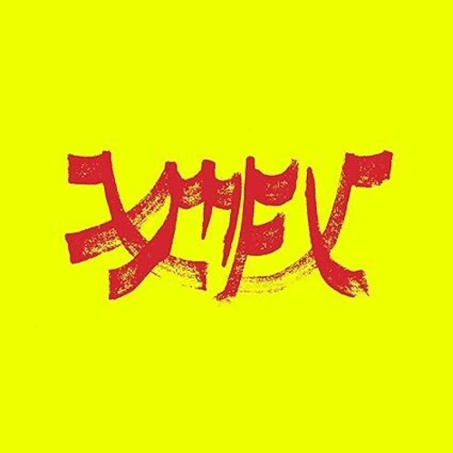 Xiu Xiu - Xiu Mutha Fuckin' Xiu: Vol. 1 PREORDER OUT 1/16