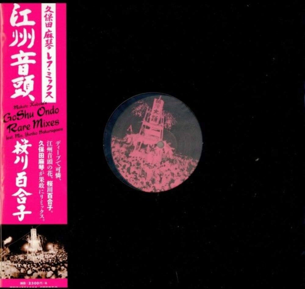 Makoto Kubota- GoShu Ondo Rare Mixes