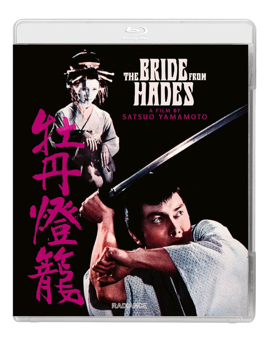 Motion Picture- The Bride From Hades