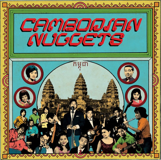 VA- Cambodian Nuggets