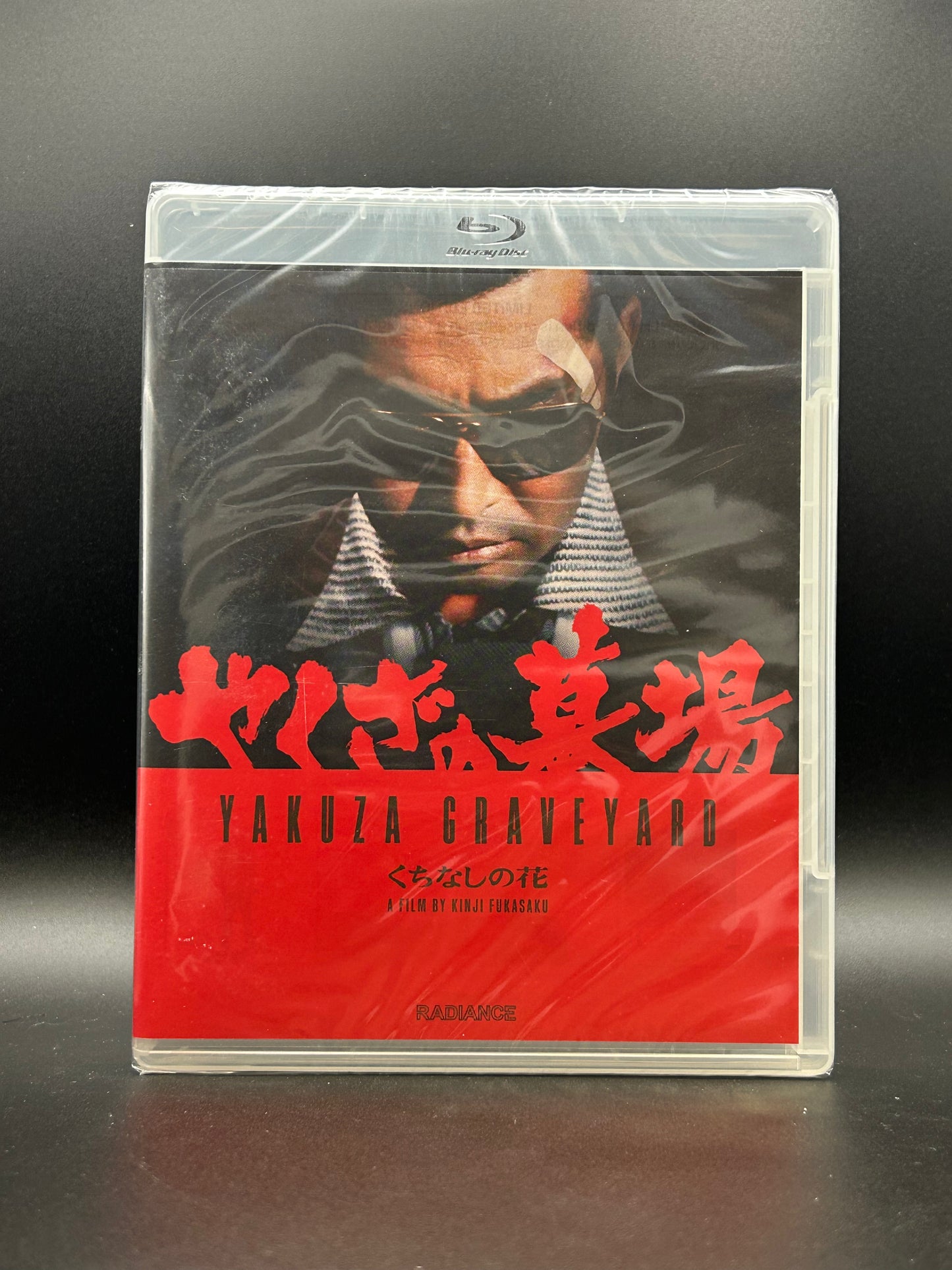 Motion Picture- Yakuza Graveyard [USED Blu-ray]