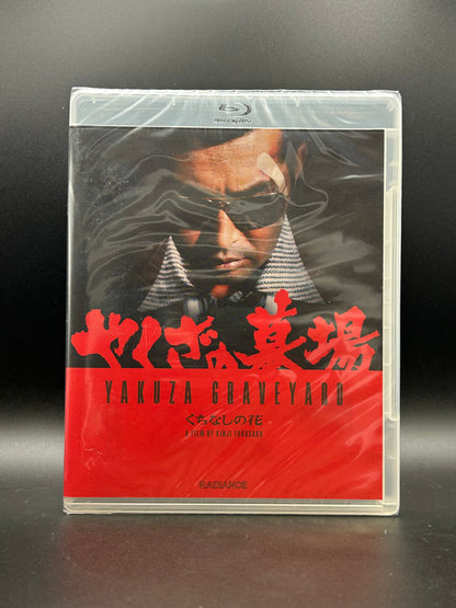 Motion Picture- Yakuza Graveyard [USED Blu-ray]