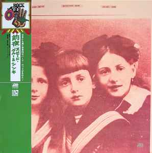 Speed, Glue & Shinki = スピード・グルー＆シンキ- Eve = 前夜 (Orange Marbled) (Remastered)