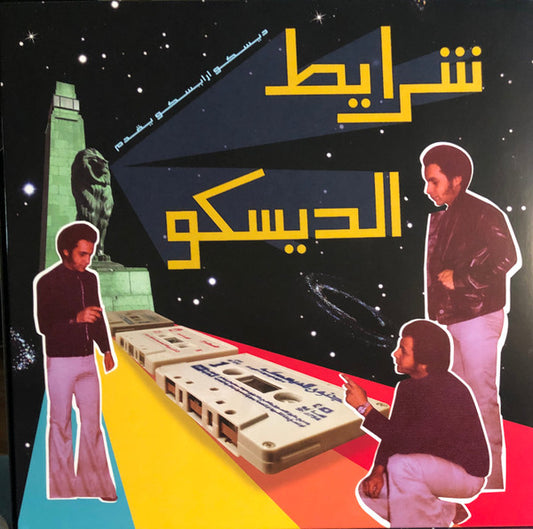[V/A]- Sharayet El Disco: Egyptian Disco & Boogie Cassette Tracks 1982-1992