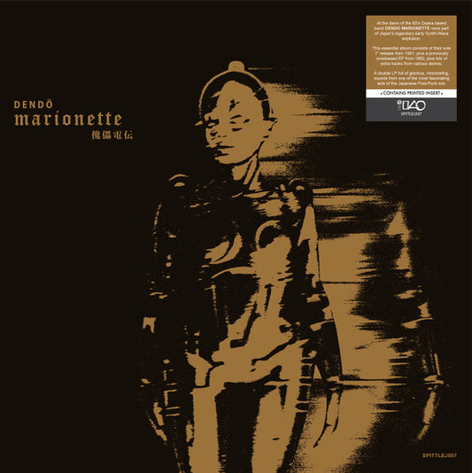 Dendö Marionette- Dendö Marionette