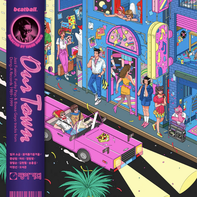 VA- Our Town: Jazz Fusion, Funky Pop & Bossa Gayo Tracks From Dong-A Records