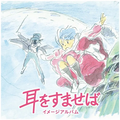 OST [Yuji Nomi]- Whisper Of The Heart: Image Album