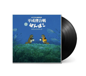 OST [Hasso Gakudan / Yakusa Orchestra / Shang Shang Typhoon]- Pom Poko