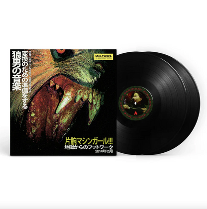 Machine Girl- WLFGRL