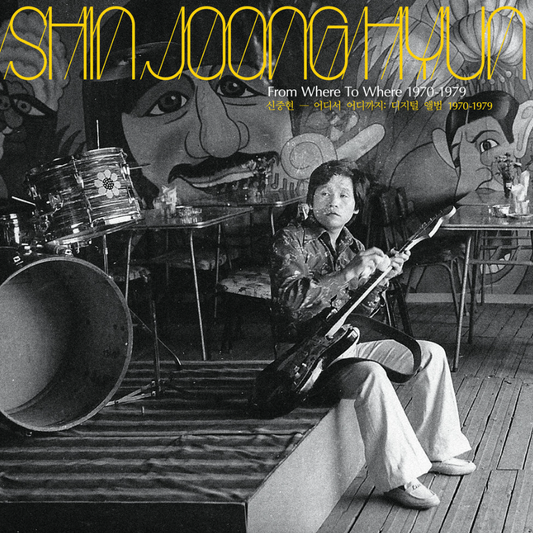 Shin Joong Hyun- From Where To Where: 1970-1979