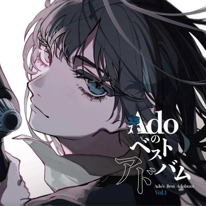 Ado- Ado's Best Adobum Vol. 1
