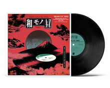 Load image into Gallery viewer, VA [Chintam (Blow Up)]- Wamono A To Z Presents: &quot;Blow Up&quot; Trio - Japanese Rare Groove From The Trio Records Vault 1973-1981