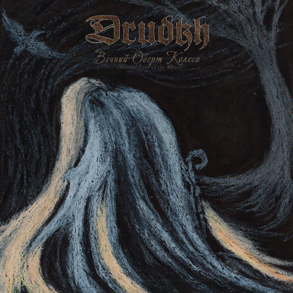 Drudkh- Вічний Оберт Колеса (Eternal Turn Of The Wheel)