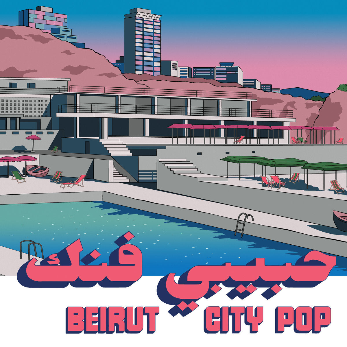 VA- Habibi Funk 035: Beirut City Comp
