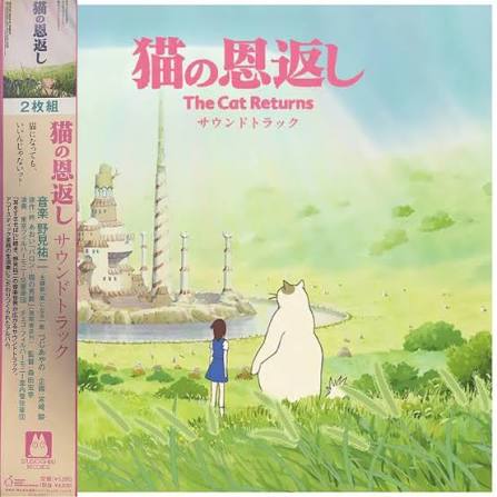 OST [Studio Ghibli] – 猫の恩返し サウンドトラック (The Cat Returns Original Soundtrack)