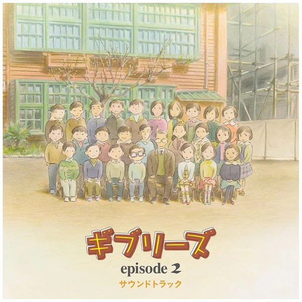 OST [Manto Watanobe]- Ghiblies Episode 2