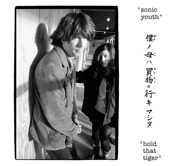 Sonic Youth - Hold That Tiger PREORDER OUT 2/7