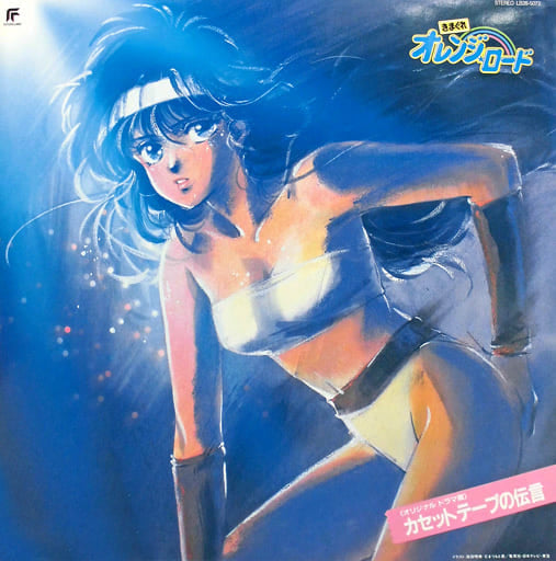 OST [Shiro Sagisu]- Kimagure Orange Road: Cassette Tape Message