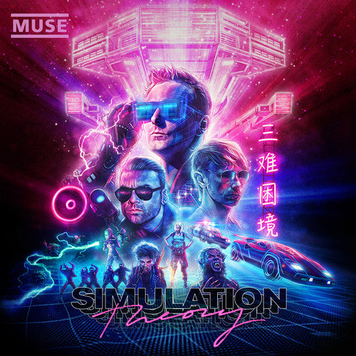 Muse- Simulation Theory