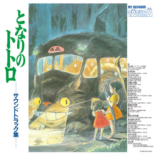 OST [Joe Hisaishi]- My Neighbor Totoro: Soundtrack