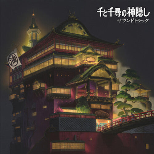 OST [Joe Hisaishi]- Spirited Away (Original Soundtrack)