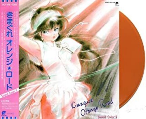 OST [Shiro Sagisu]- Kimague Orange Road: Sound Color 2