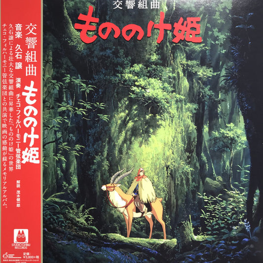 OST [Joe Hisaishi]- Princes Mononoke: Symphonic Suite