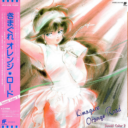 OST [Shiro Sagisu]- Kimague Orange Road: Sound Color 2