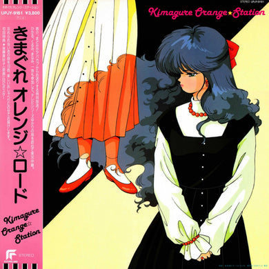 OST [Shiro Sagisu]- Kimague Orange ☆ Station